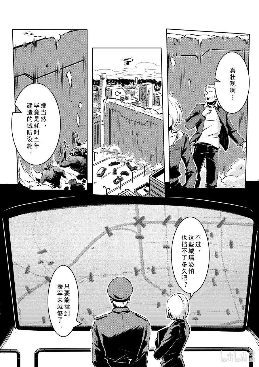 无天于上2035013 封锁（本话有惊喜）