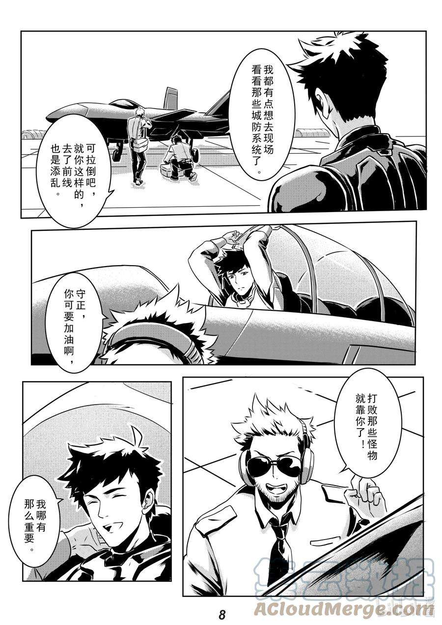 无天于上2035013 封锁（本话有惊喜）