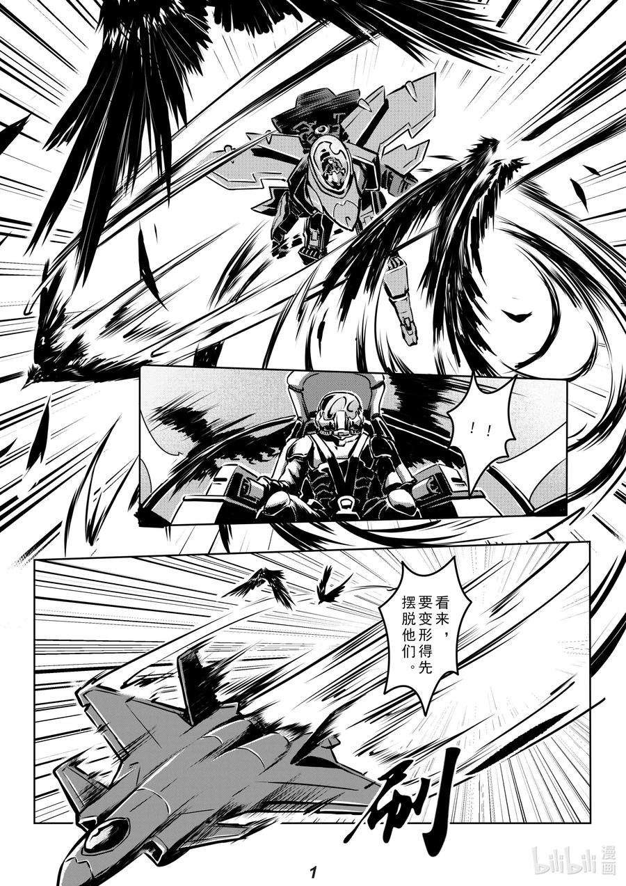 无天于上2035014 空战