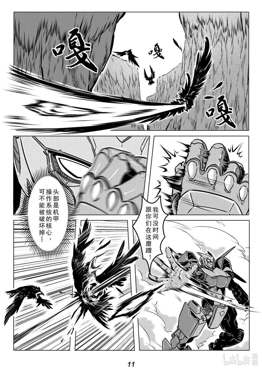 无天于上2035014 空战