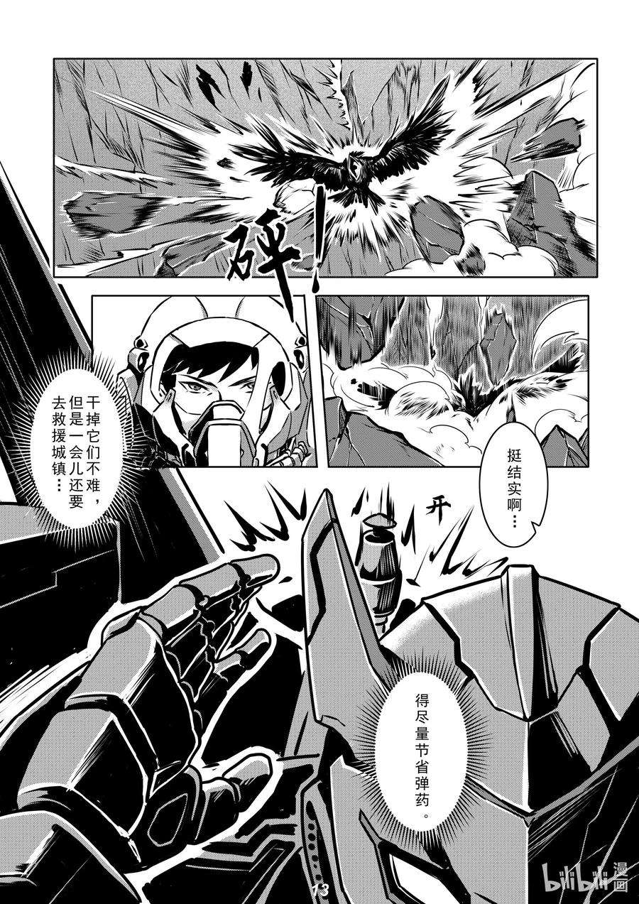 无天于上2035014 空战