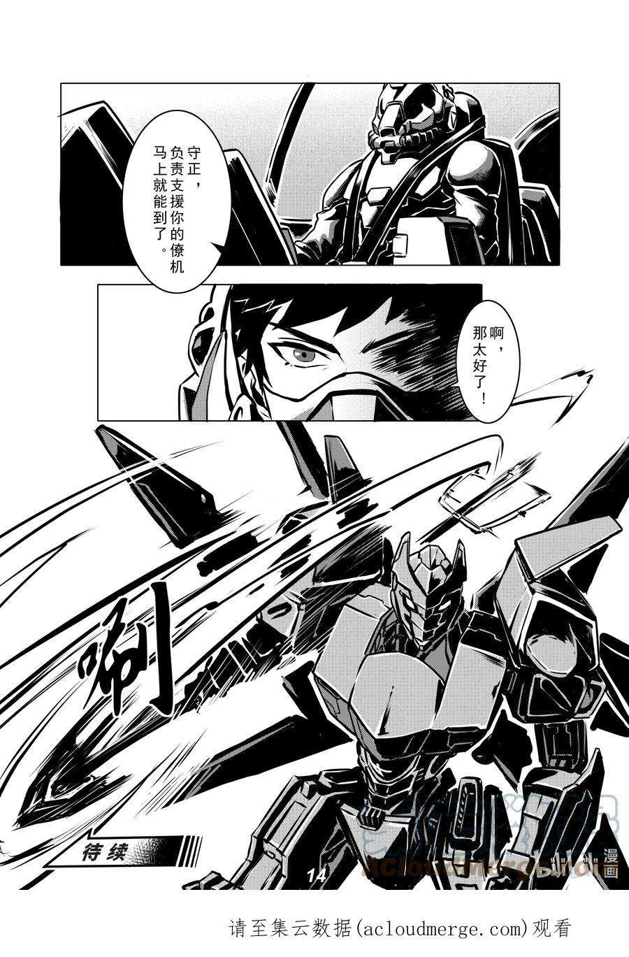 无天于上2035014 空战