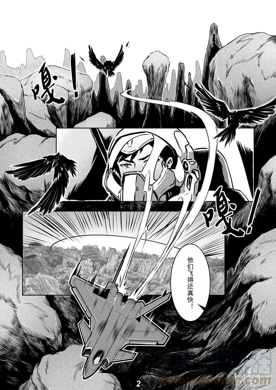 无天于上2035014 空战