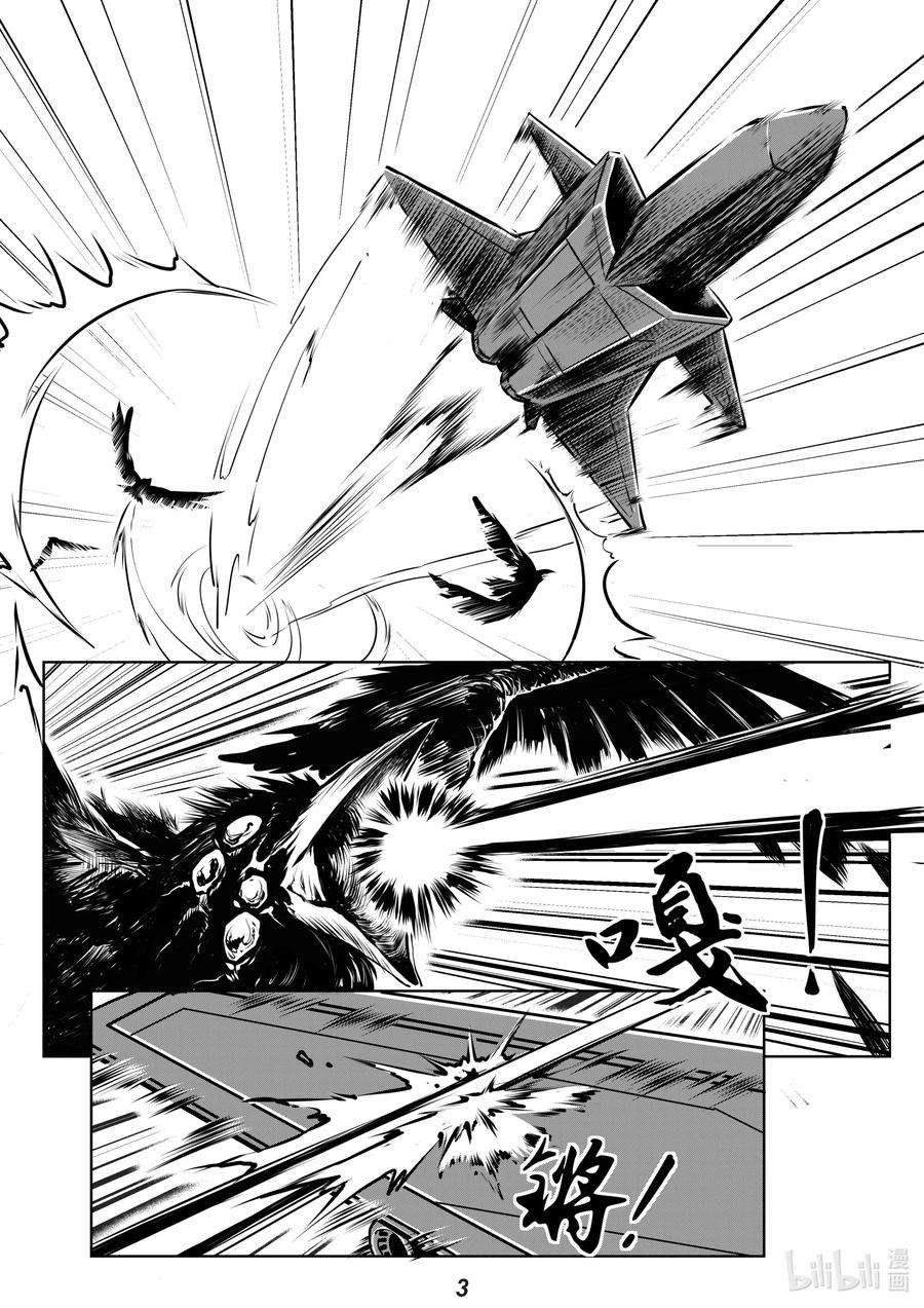 无天于上2035014 空战