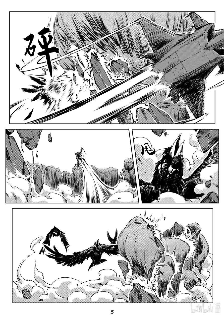 无天于上2035014 空战