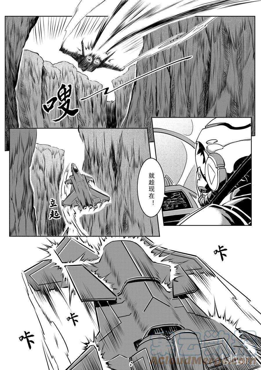 无天于上2035014 空战