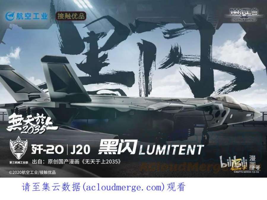 无天于上2035番外 设定集（1）