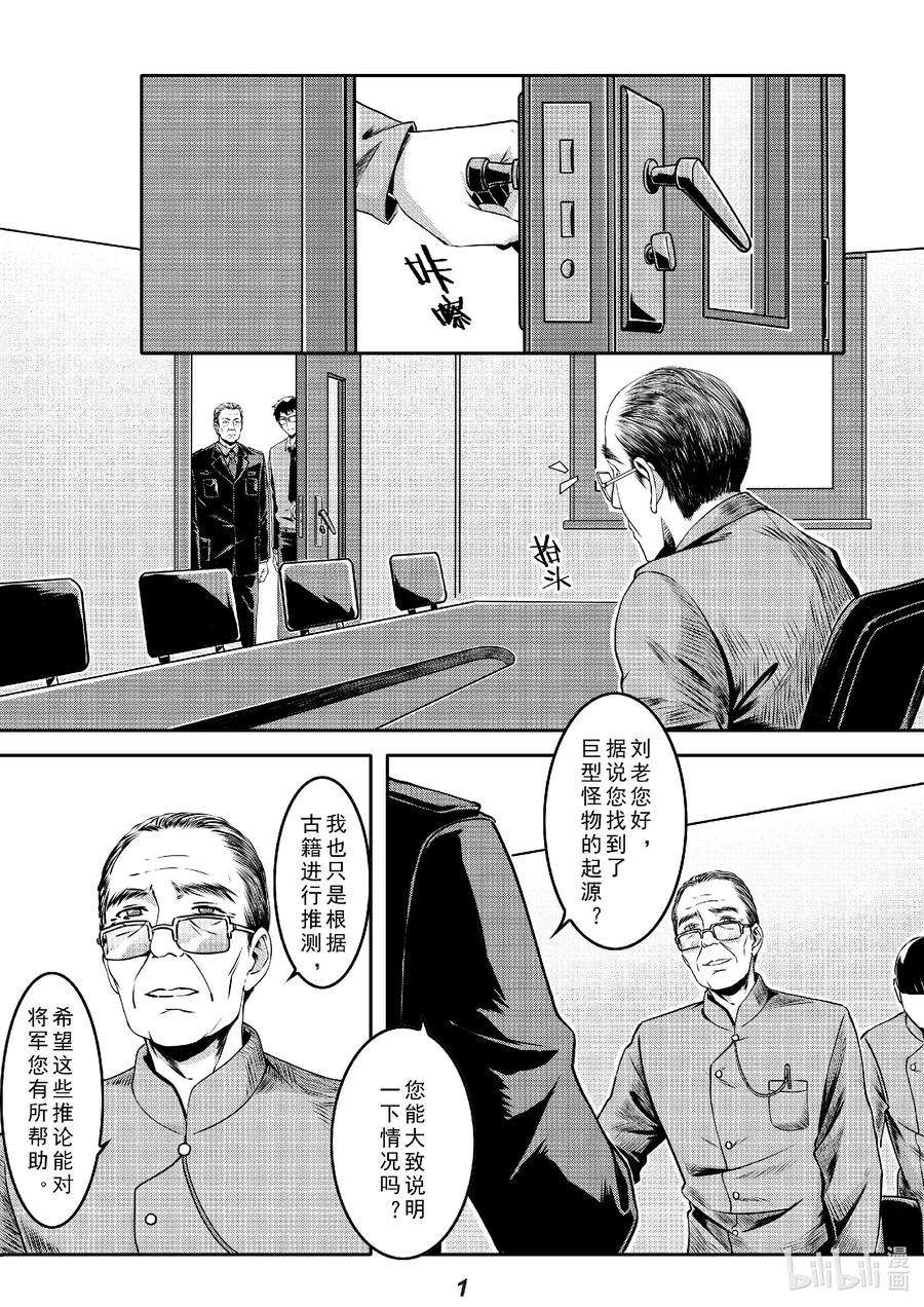 无天于上2035016 遗迹