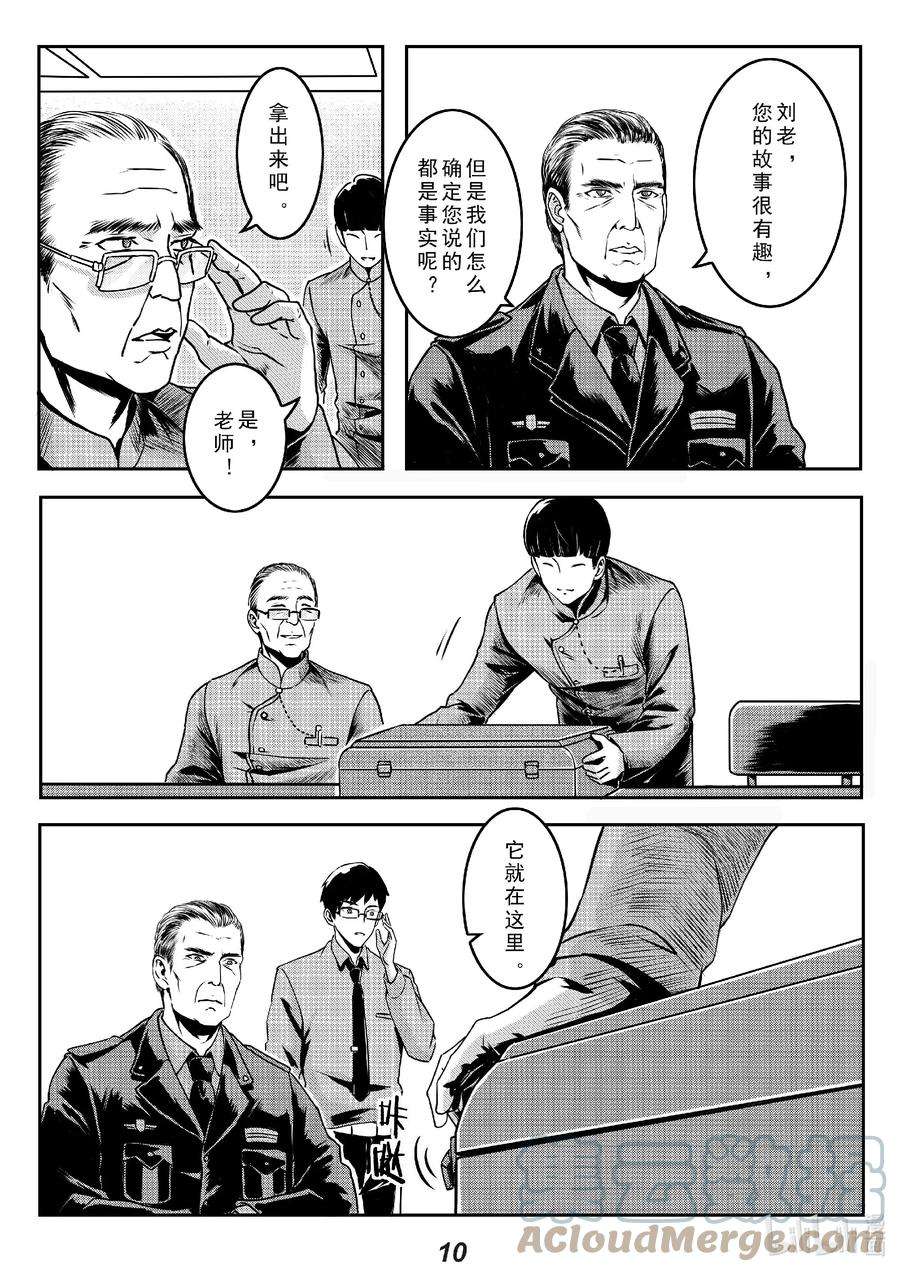 无天于上2035016 遗迹