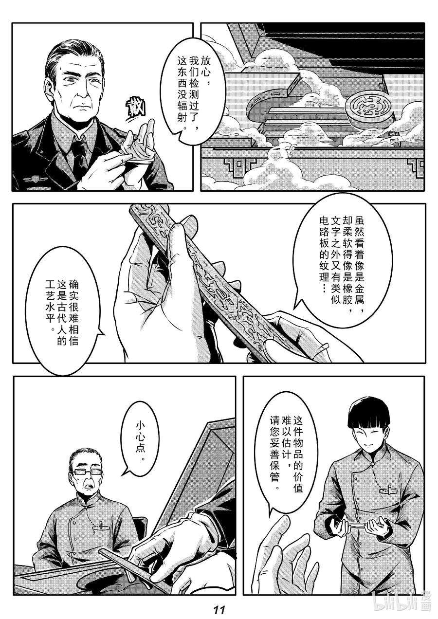 无天于上2035016 遗迹