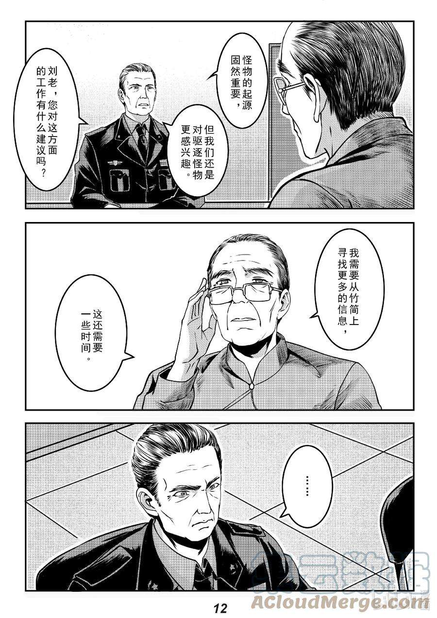 无天于上2035016 遗迹