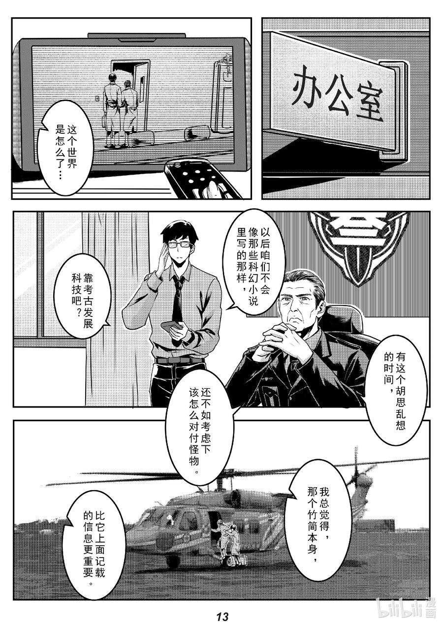 无天于上2035016 遗迹