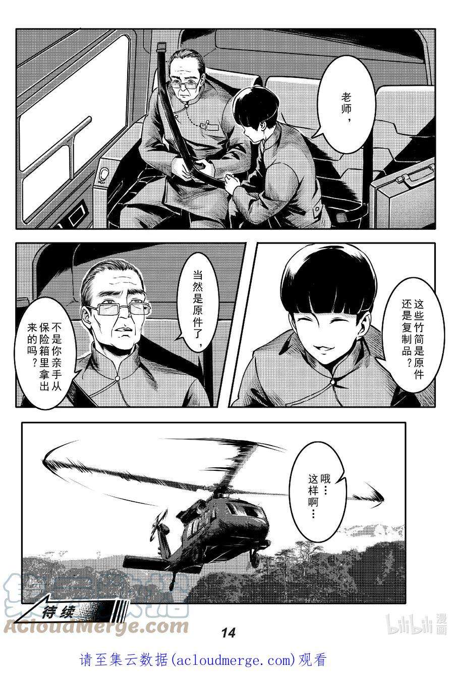 无天于上2035016 遗迹