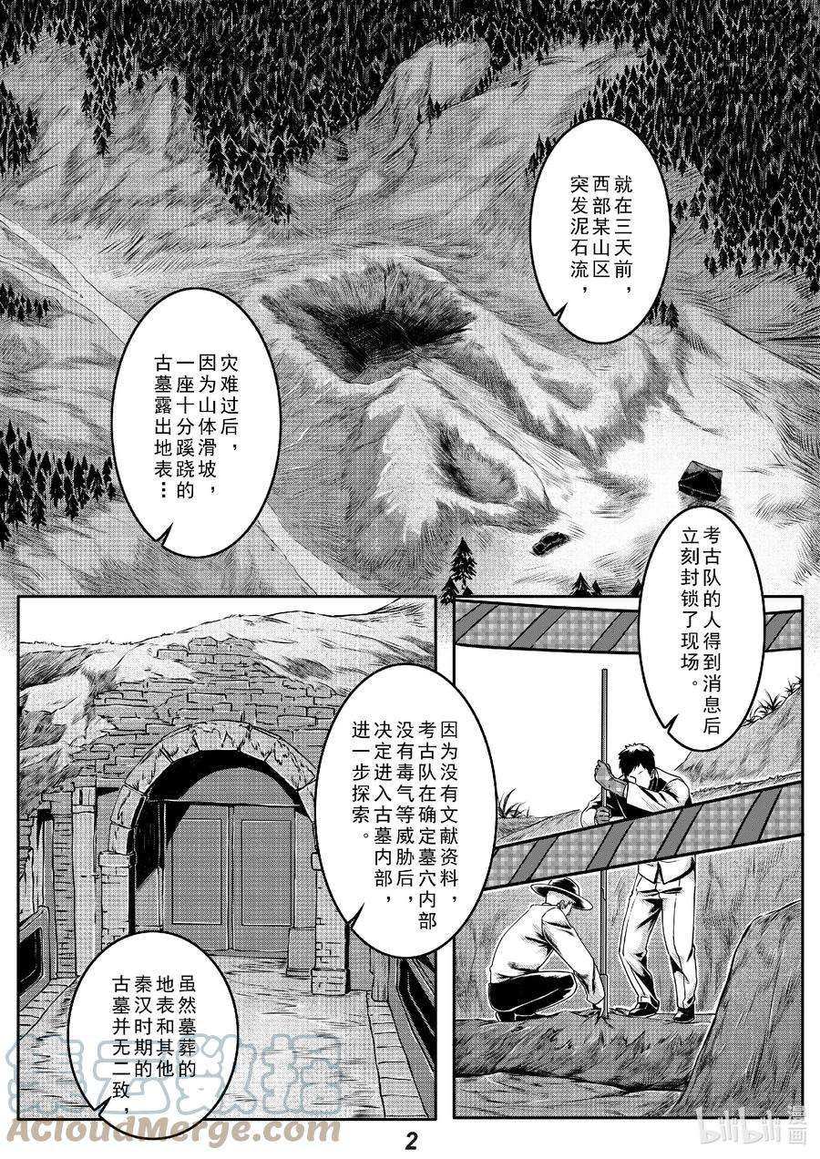 无天于上2035016 遗迹