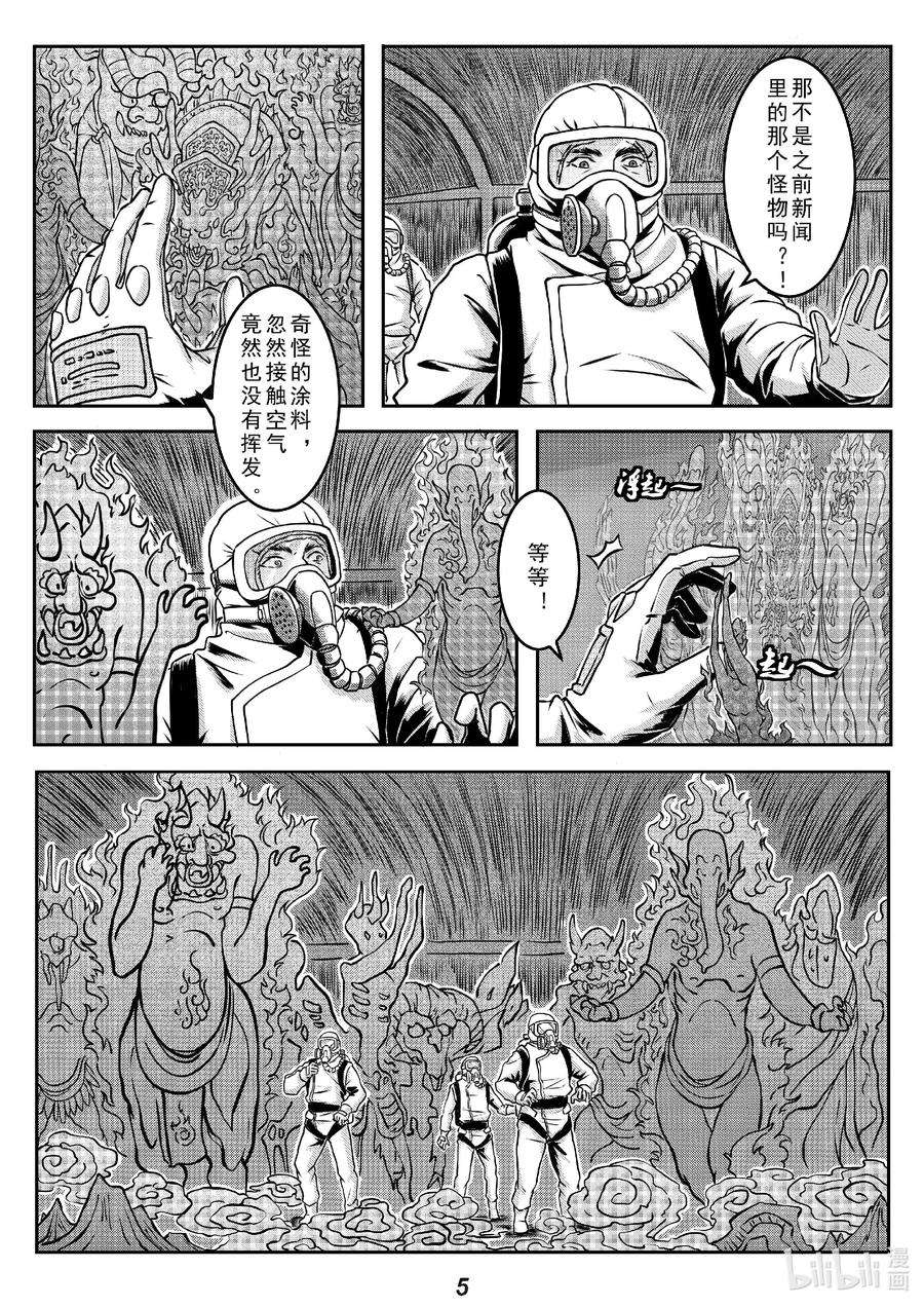 无天于上2035016 遗迹