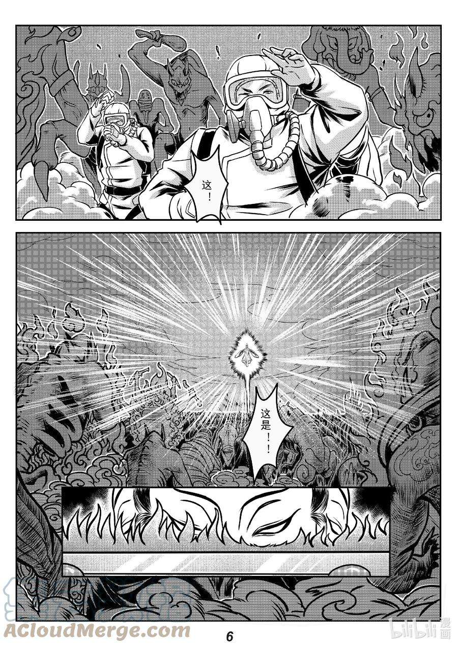 无天于上2035016 遗迹