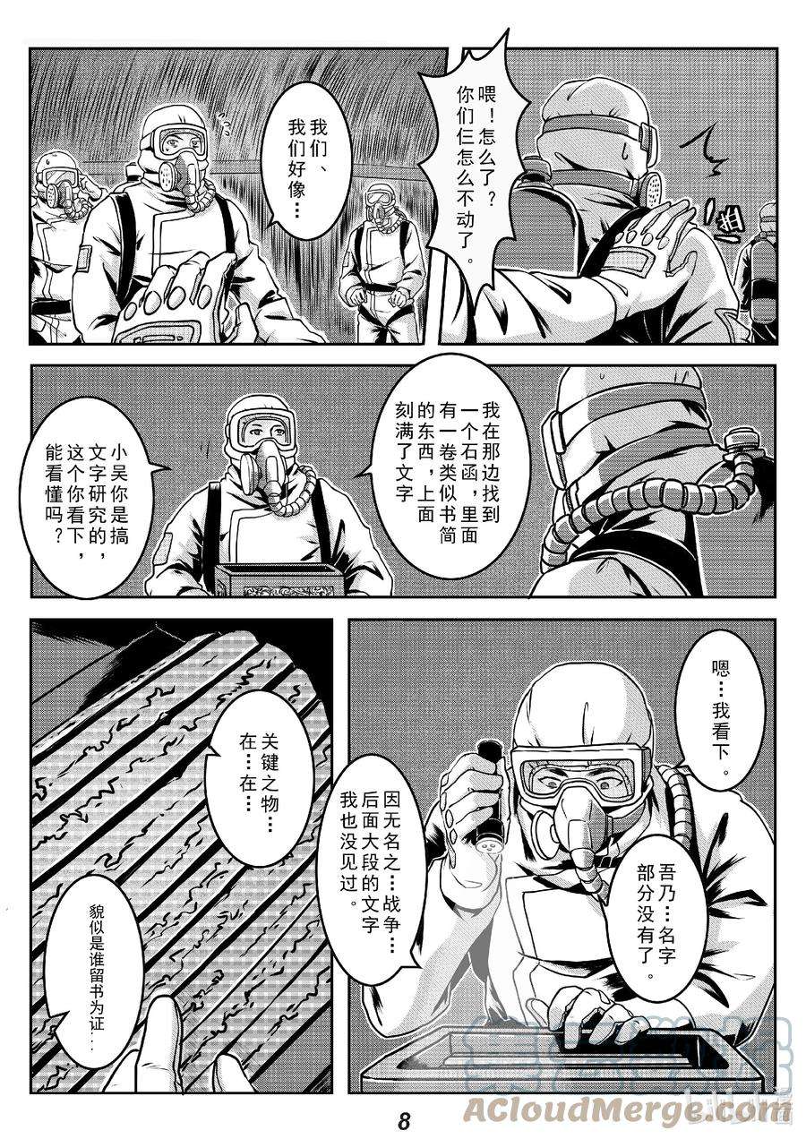 无天于上2035016 遗迹