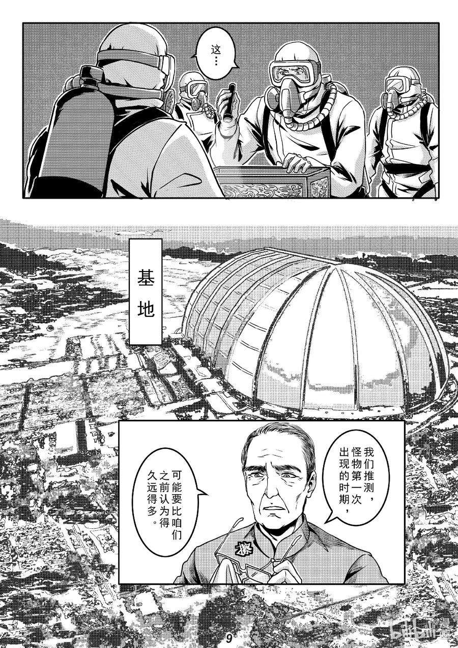 无天于上2035016 遗迹