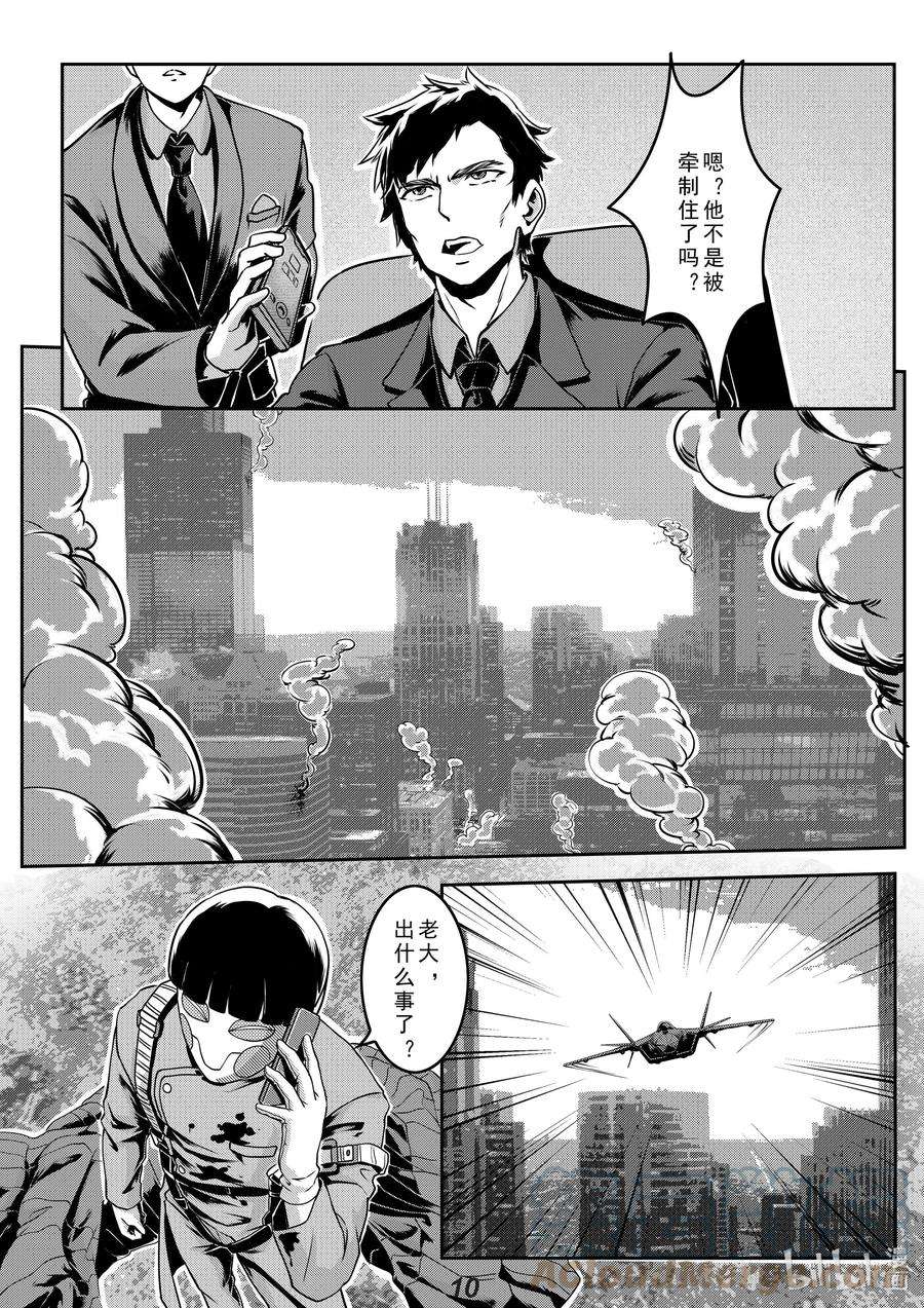 无天于上2035017 坠落