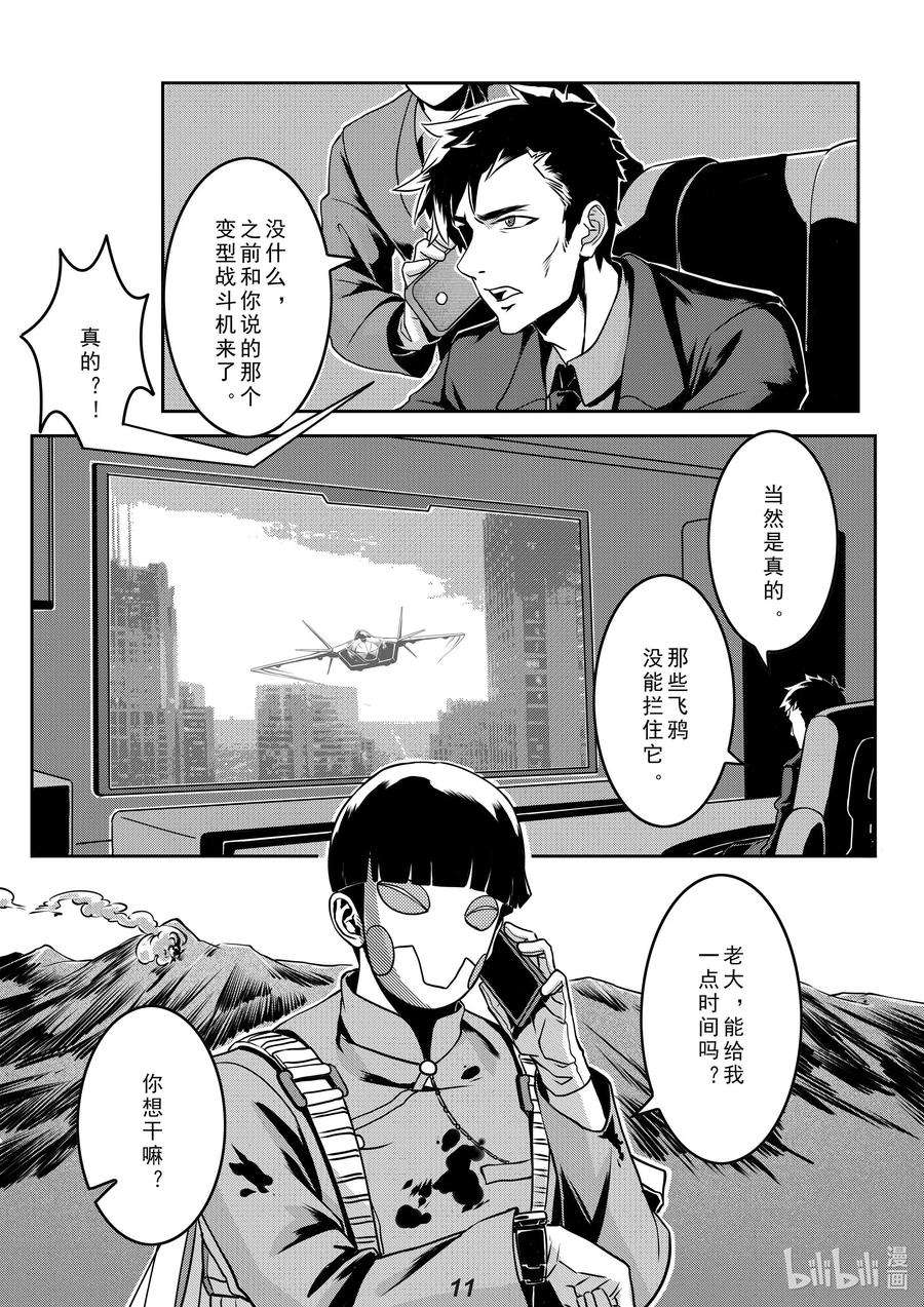 无天于上2035017 坠落