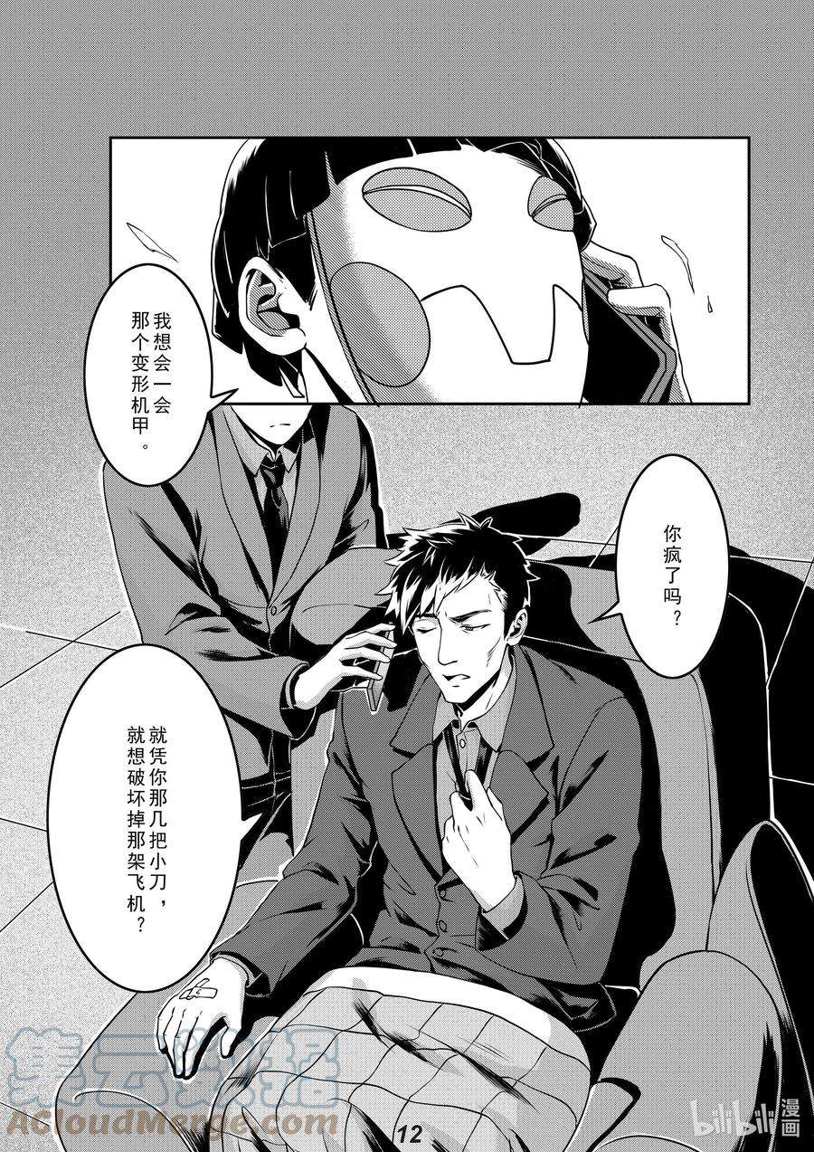 无天于上2035017 坠落