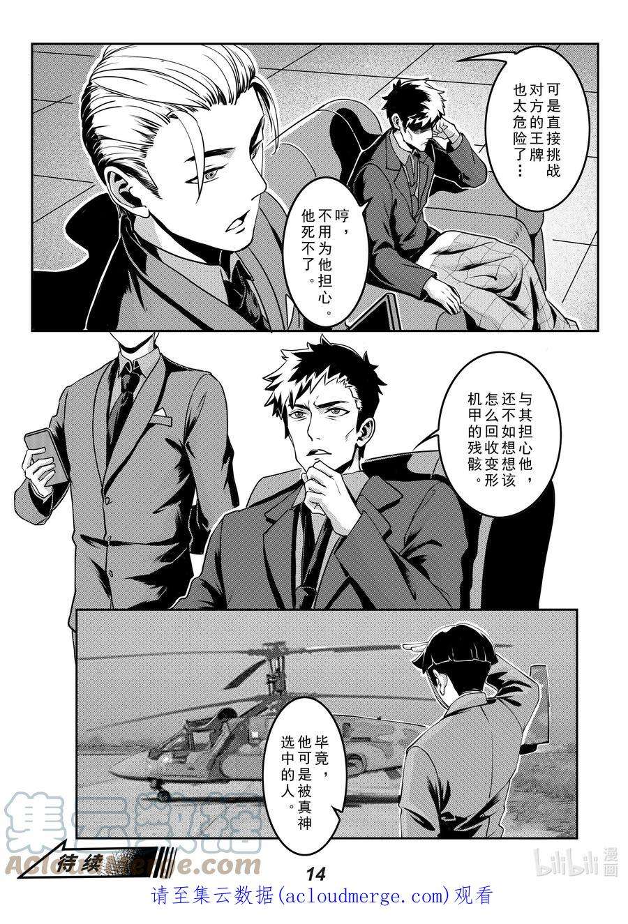 无天于上2035017 坠落