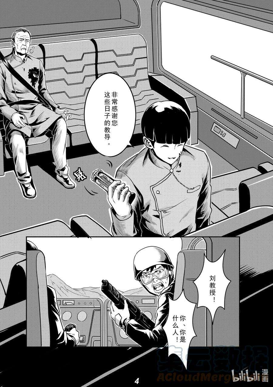 无天于上2035017 坠落