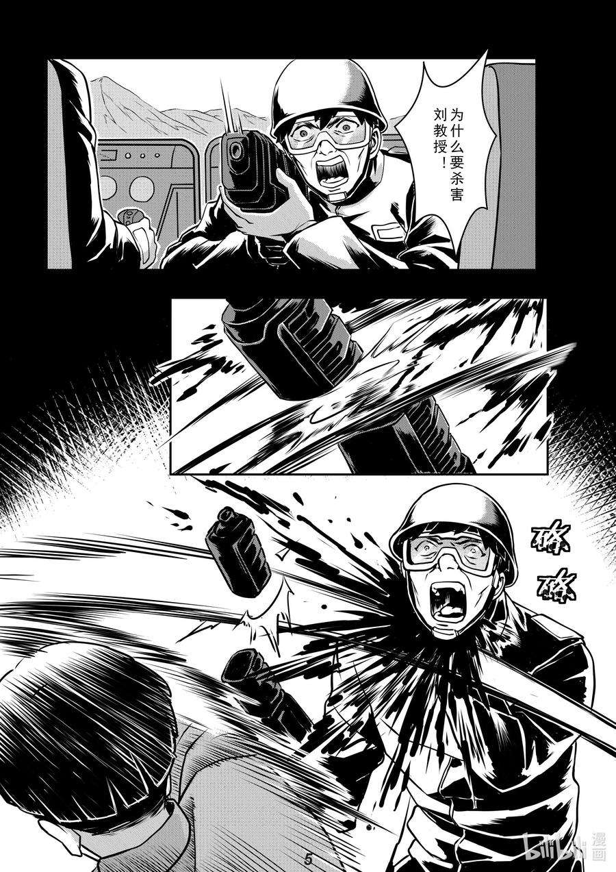 无天于上2035017 坠落