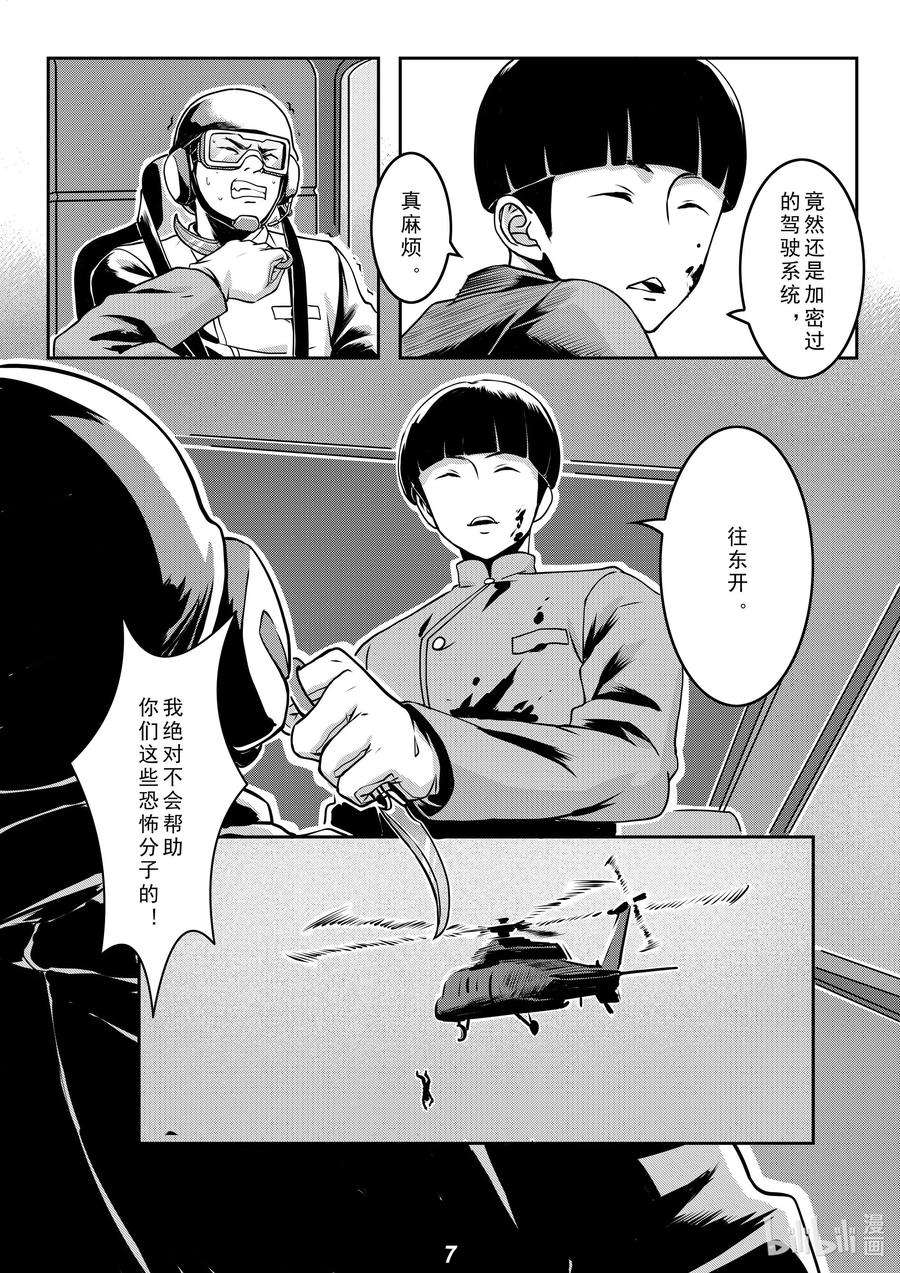 无天于上2035017 坠落