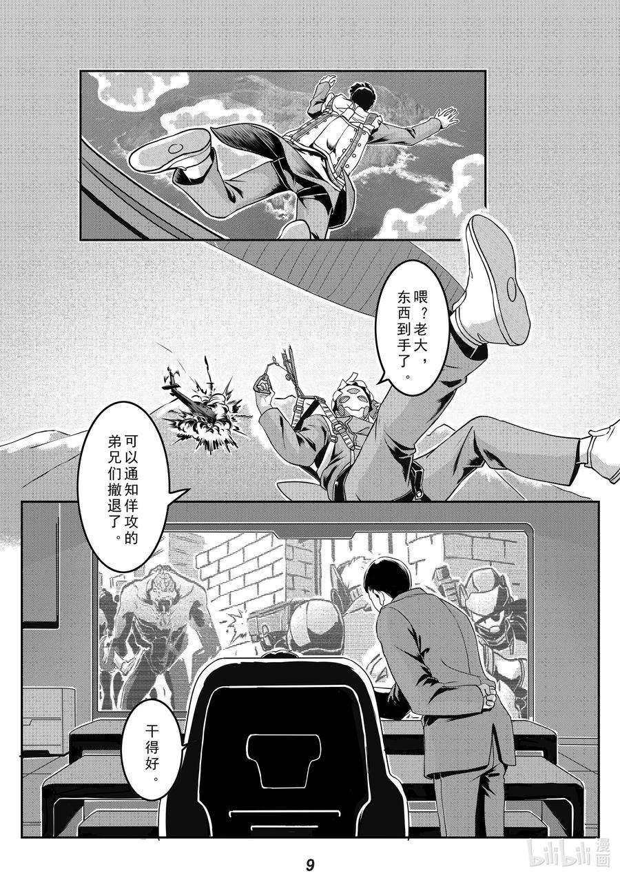 无天于上2035017 坠落