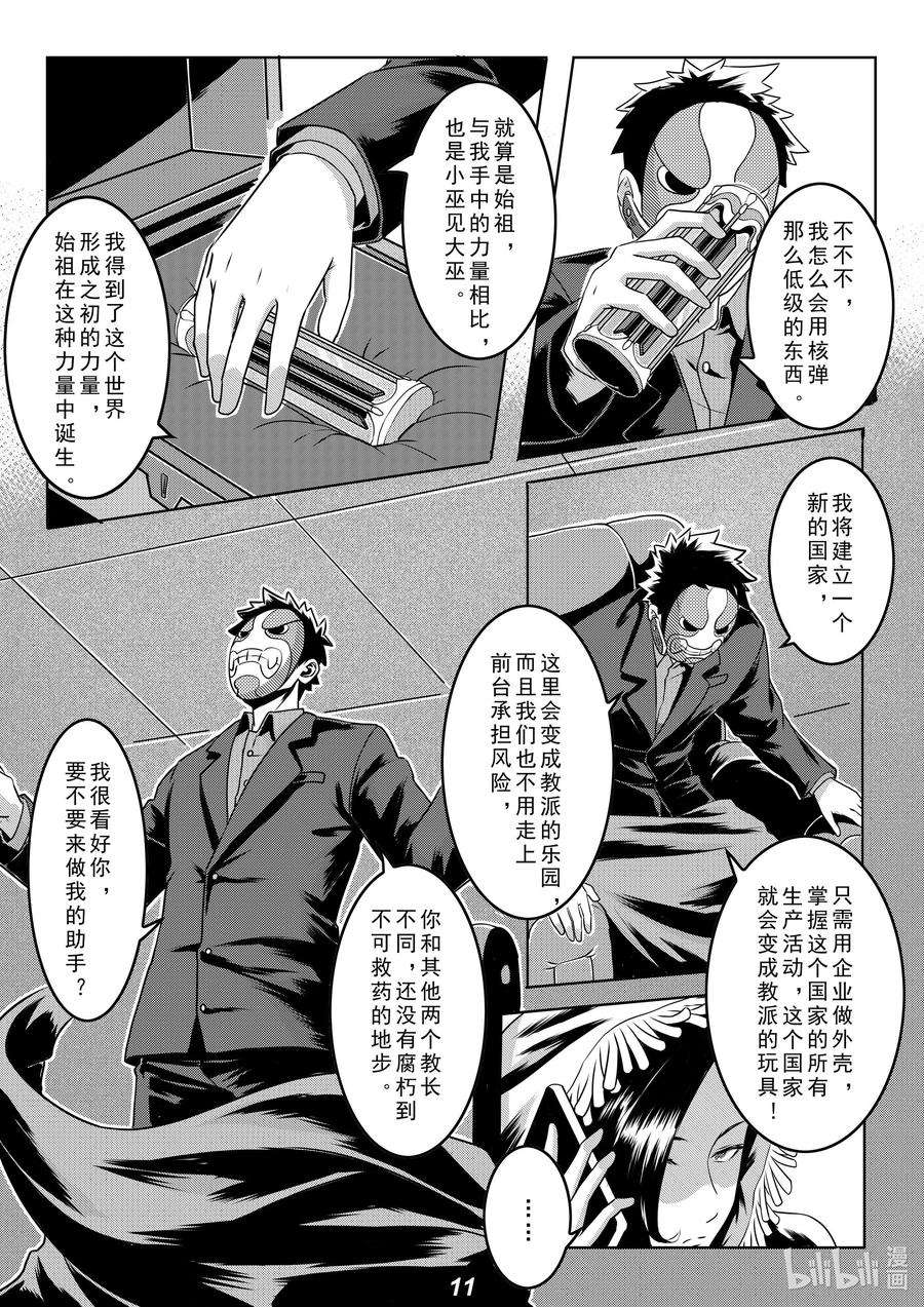 无天于上2035019 分歧