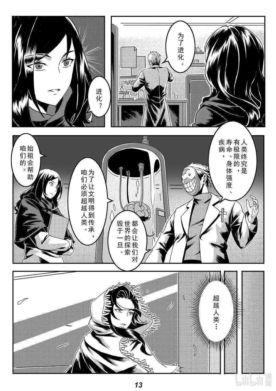 无天于上2035019 分歧