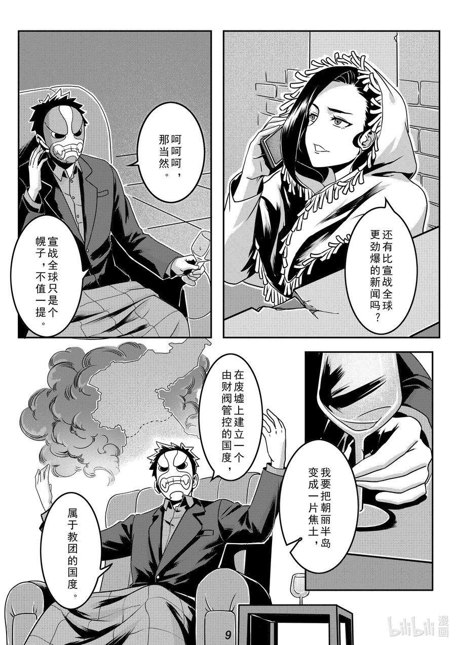 无天于上2035019 分歧