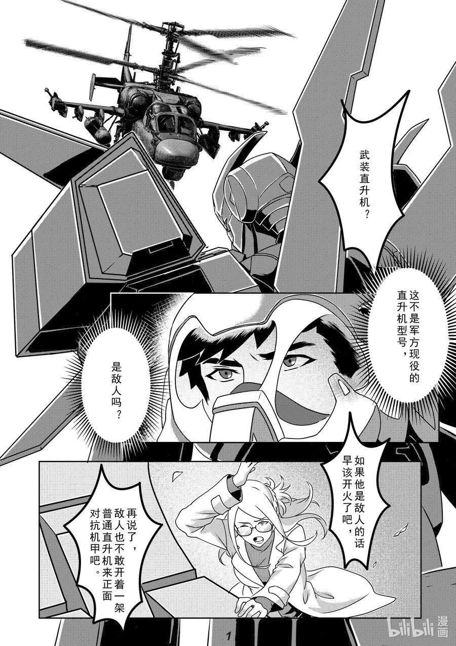 无天于上2035020 护卫