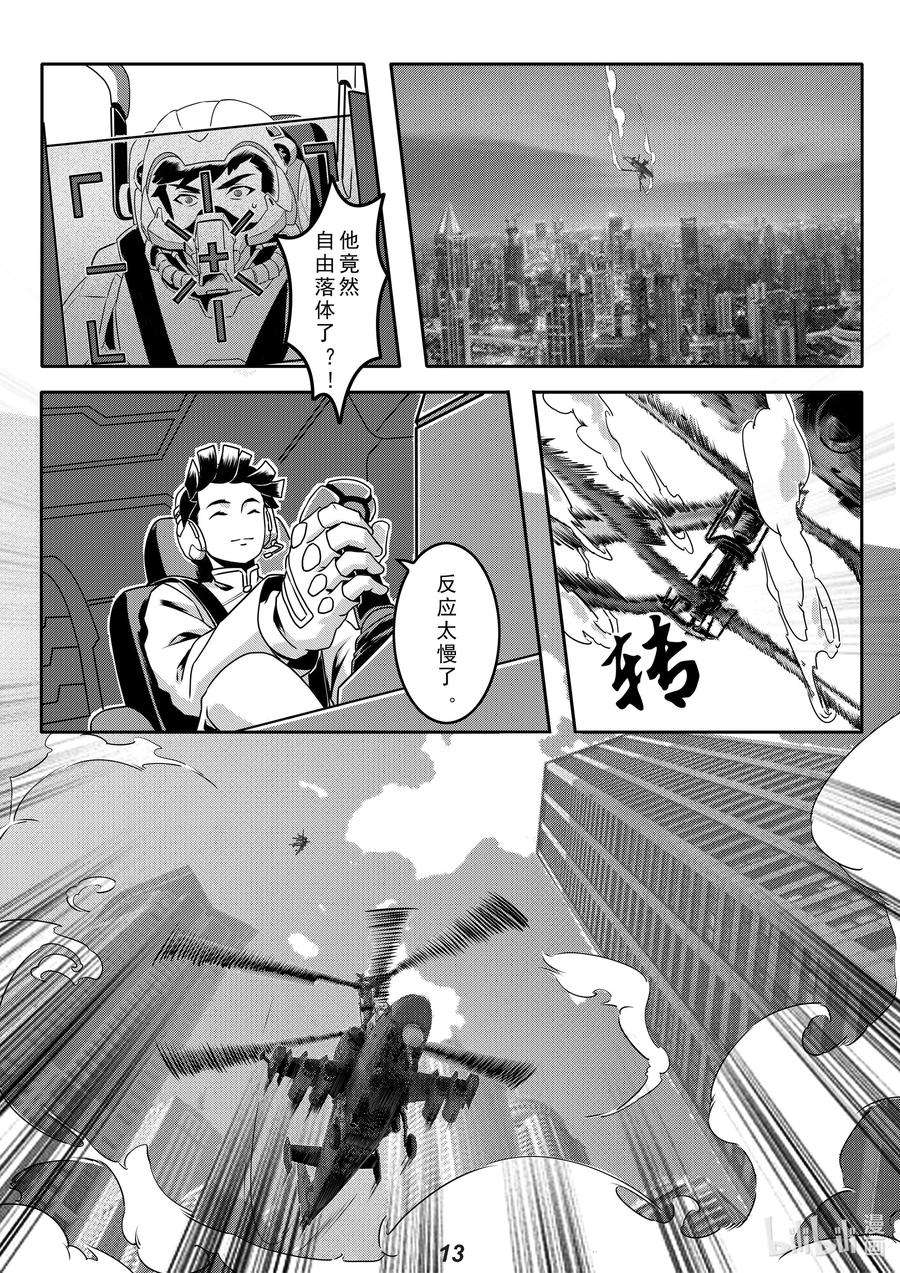 无天于上2035020 护卫