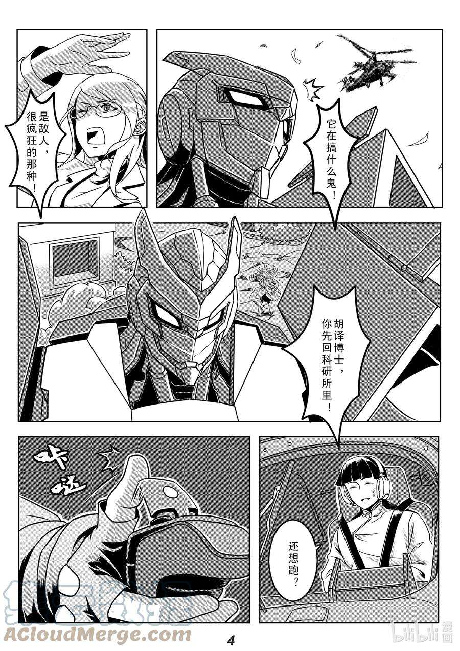 无天于上2035020 护卫