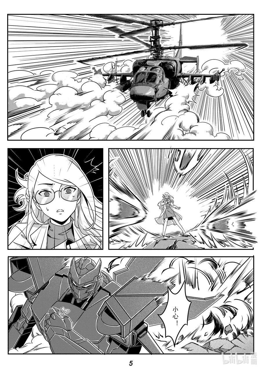 无天于上2035020 护卫