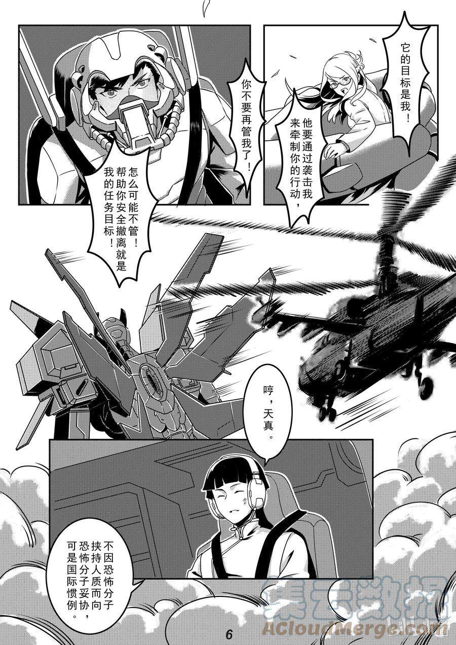 无天于上2035020 护卫