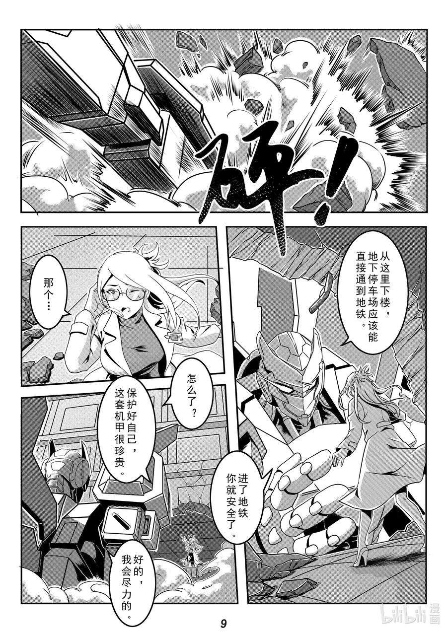 无天于上2035020 护卫