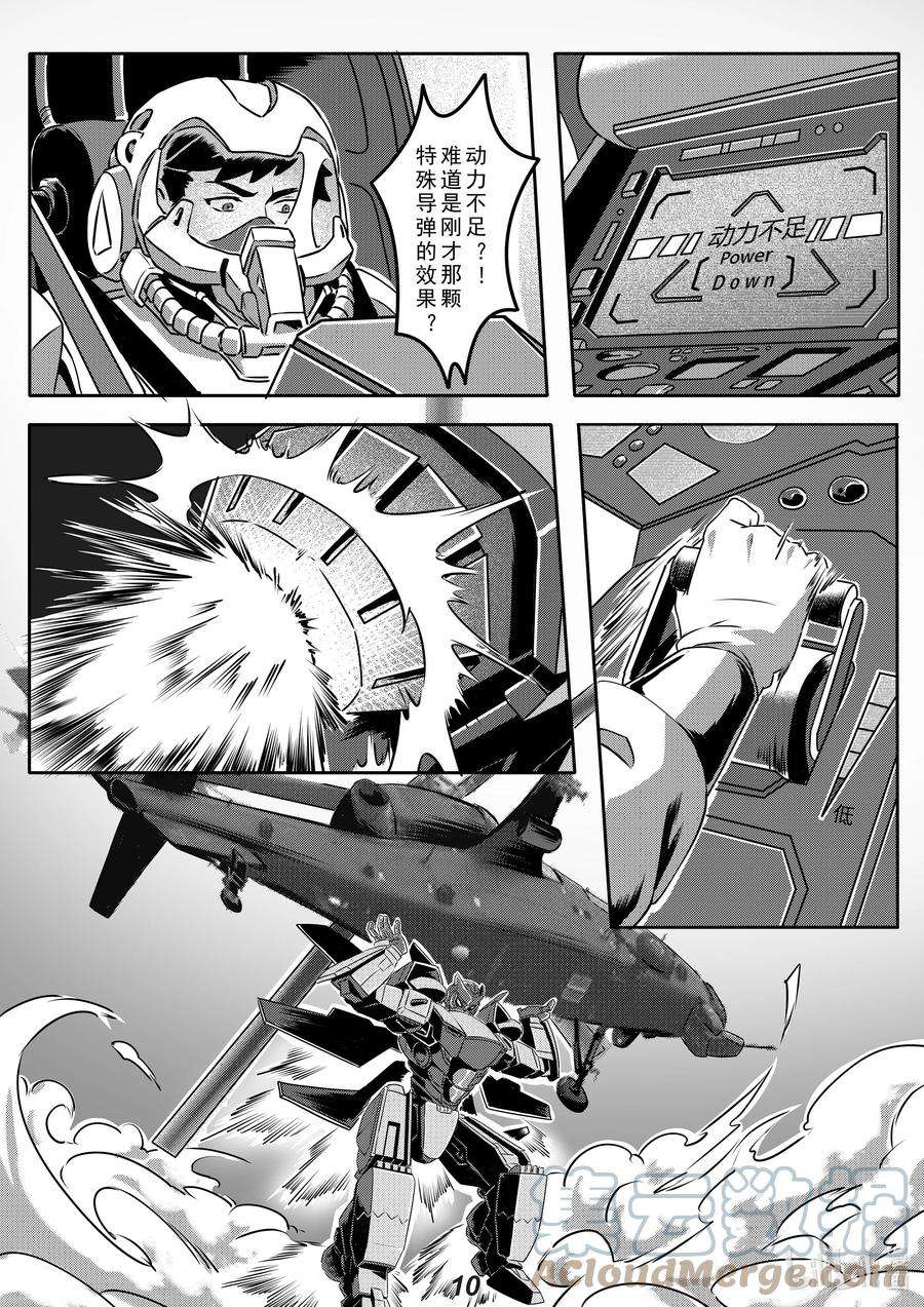 无天于上2035022 熄火