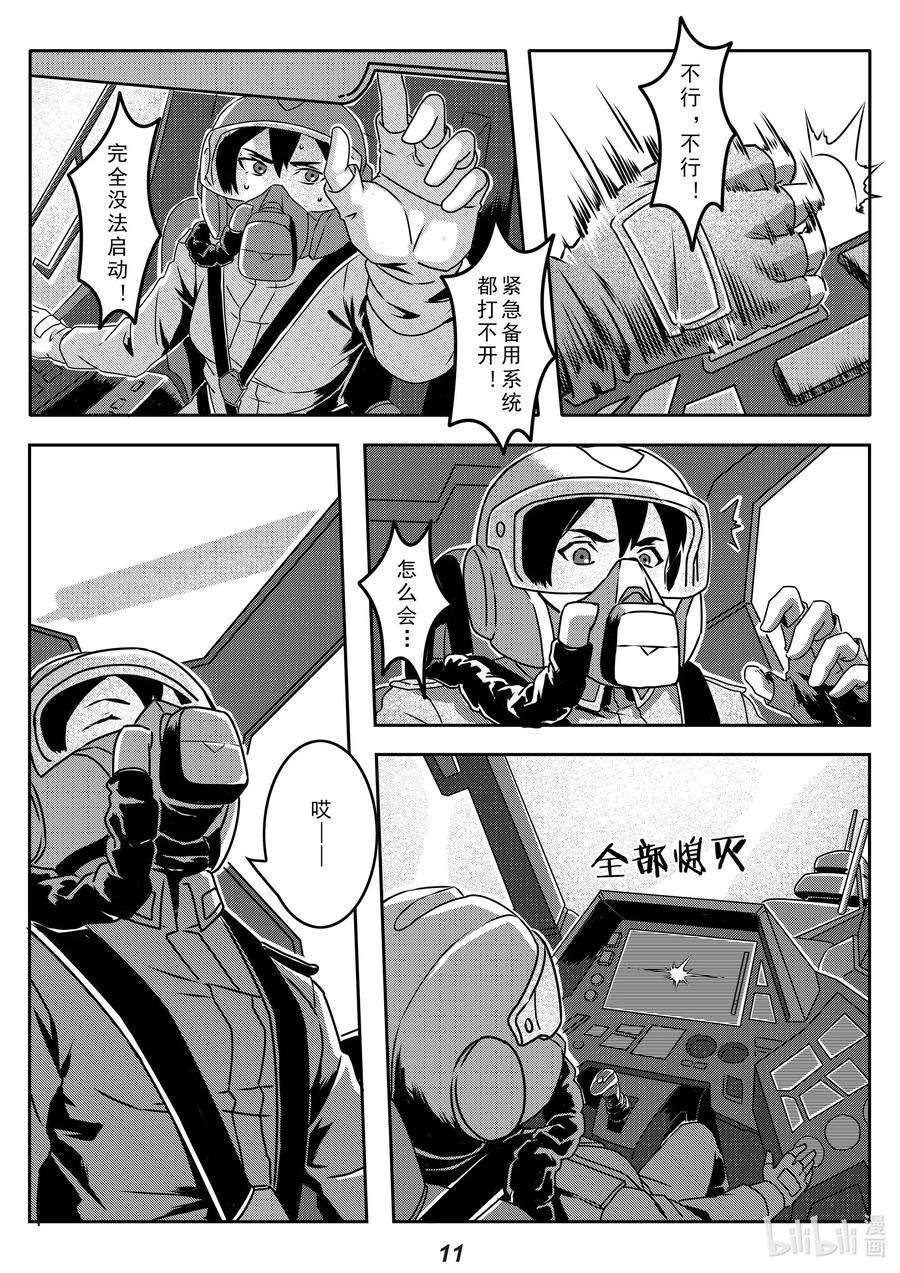 无天于上2035022 熄火