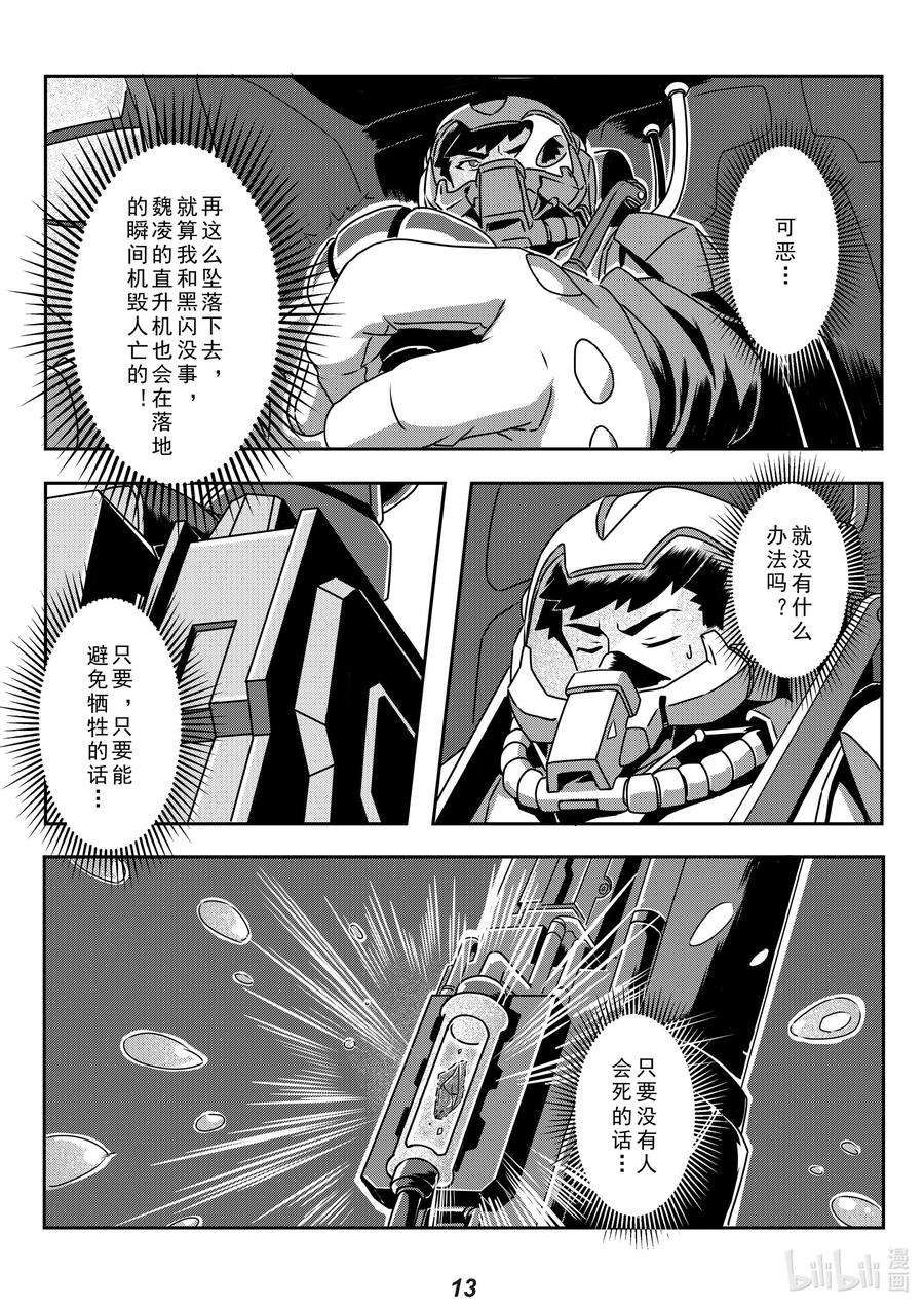 无天于上2035022 熄火