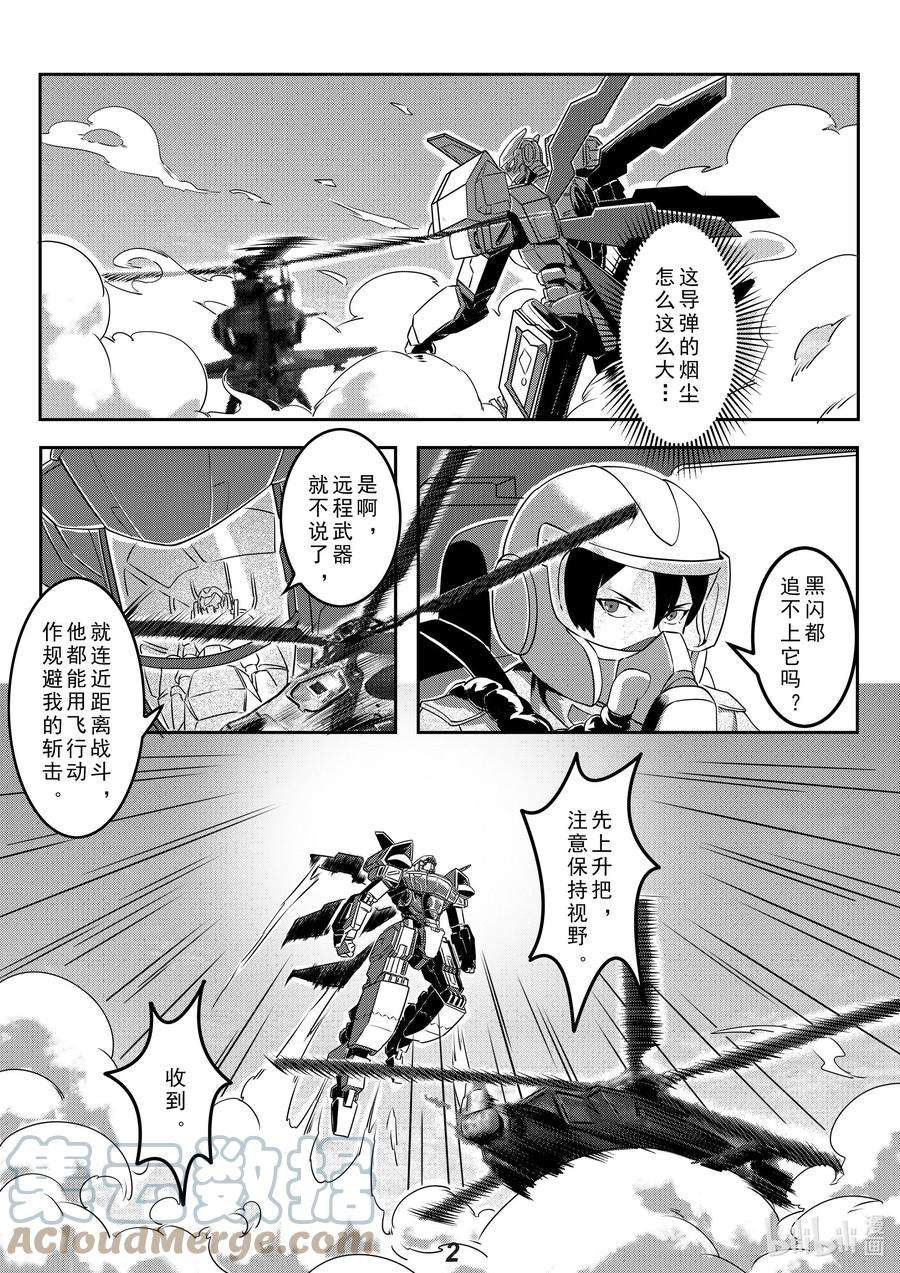 无天于上2035022 熄火