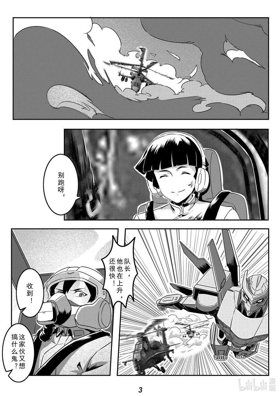 无天于上2035022 熄火