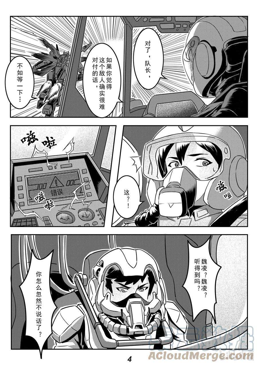无天于上2035022 熄火