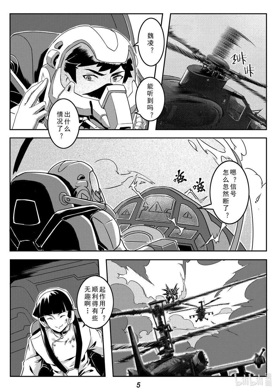 无天于上2035022 熄火