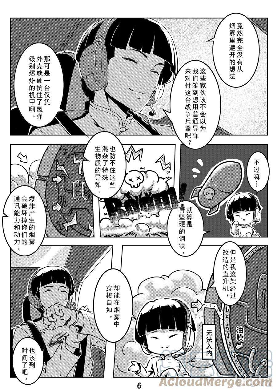 无天于上2035022 熄火