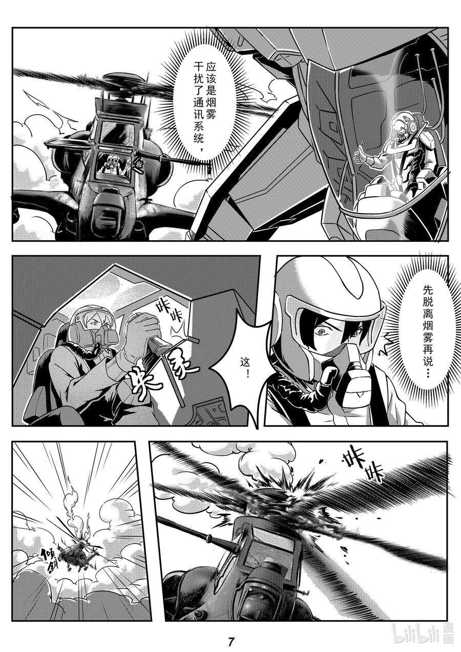 无天于上2035022 熄火