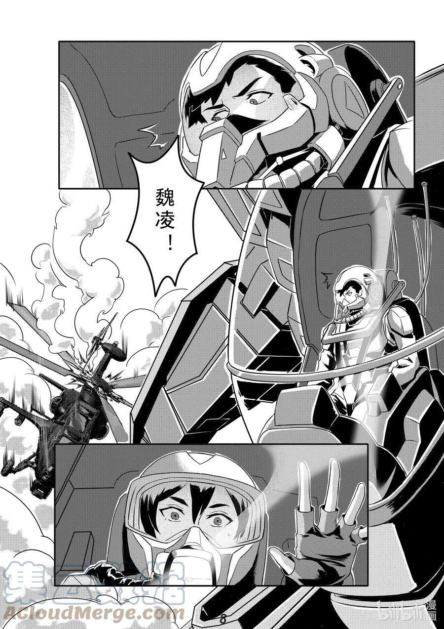 无天于上2035022 熄火