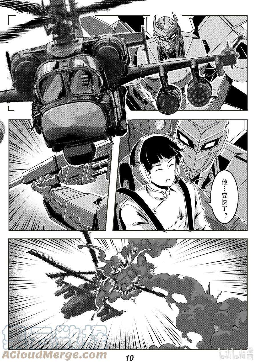 无天于上2035023 反击